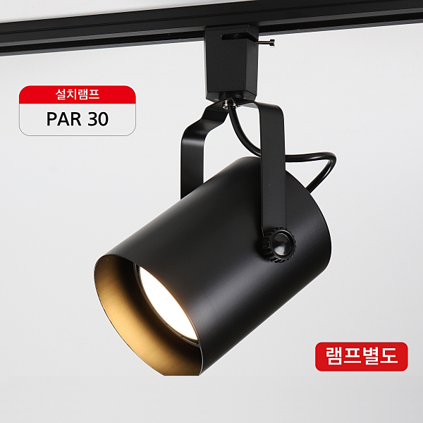 LED 레일조명 레일등 원통파30 : 나무전기