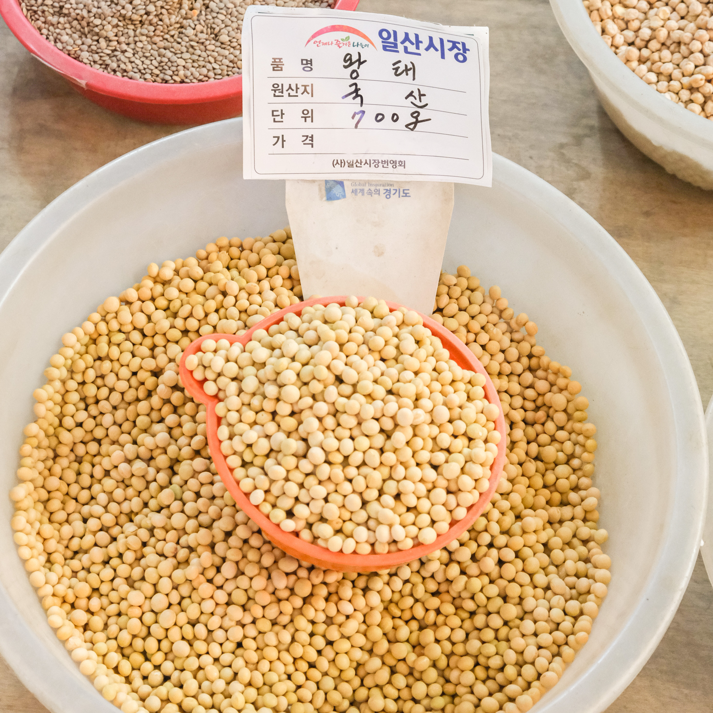 [일산 배달] 구수한 왕태 1kg [일산 유일상회] : 동네시장 장보기