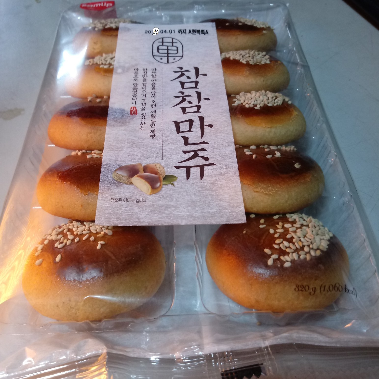 참참만쥬 : 삼립샤니