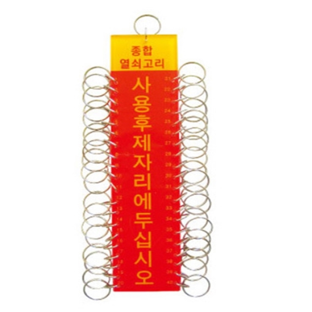 종합 열쇠고리 40구 마스터키 학교 비상 경비실 모텔 : 들쥐샵