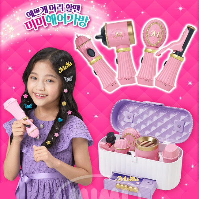 미미월드 트윙클체인지 미미헤어가방 (당일출고) : kidkid