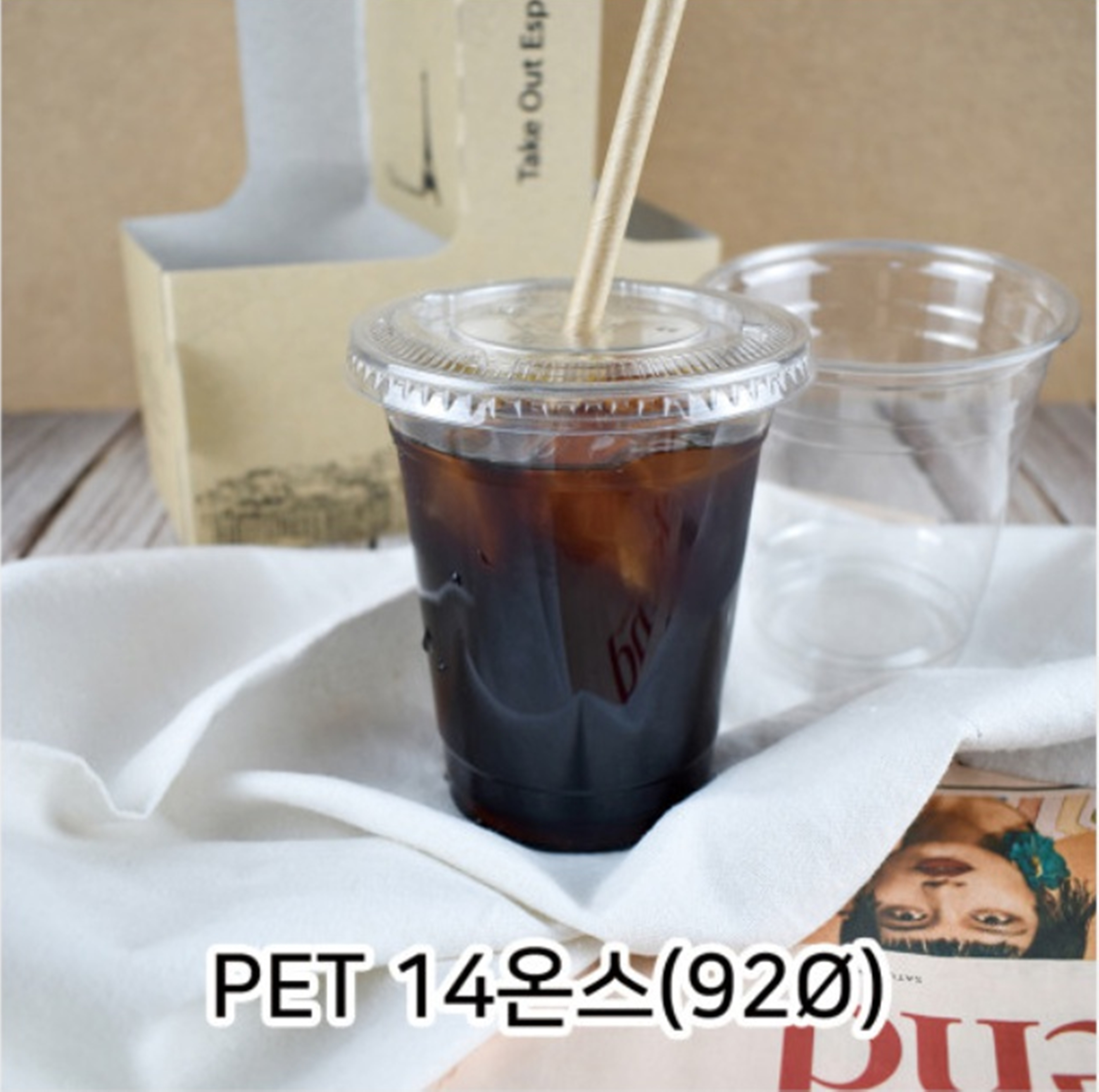 아이스 커피 쥬스 컵 투명 PET -14 (92파이) 1000개 : 파인패키지