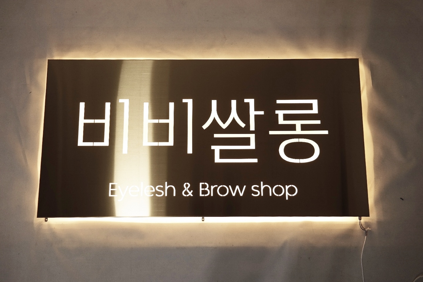 140x70cm 골드스텐 led 후광간판 : 마이캘리