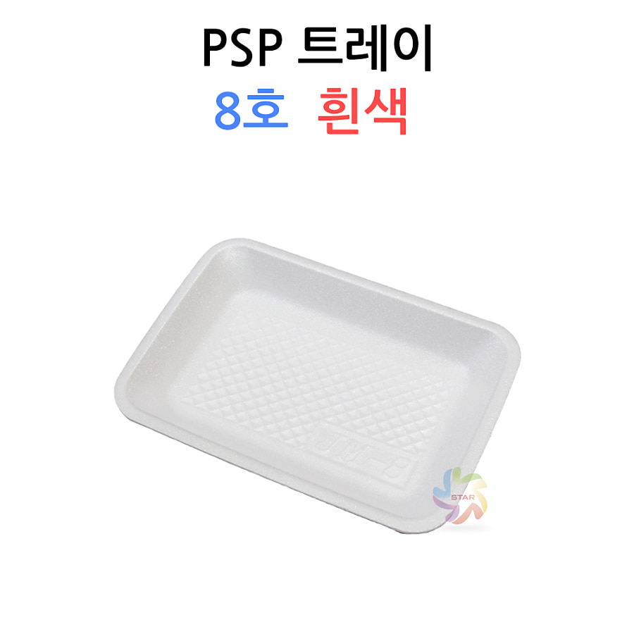 PSP트레이 8호 백색 1000개 접시 포장용기 : STARPACK
