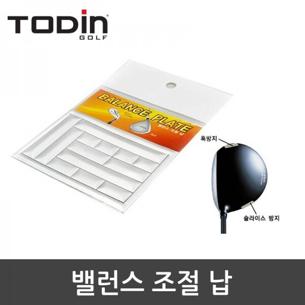 슬라이스 훅방지 자마 밸러스 골프채 부착형 조절납 무게중심 맞추는 조정추 슬라이스 훅방지 : 다도매몰