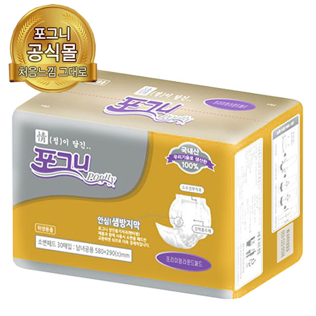 포그니성인용기저귀 소변패드 프리미엄라운드 240매 1box 어른기저귀 요실금패드 속기저귀 : pogny21