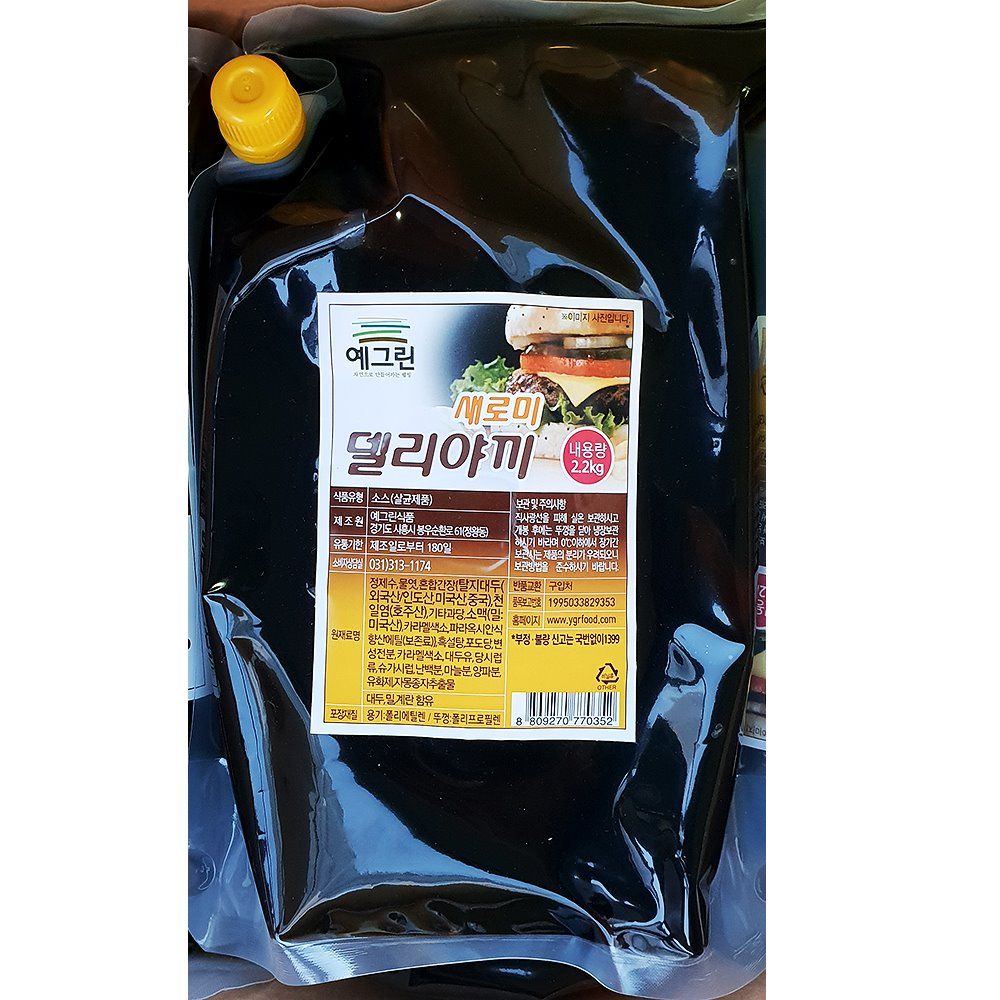 데리야끼 소스 예그린 2.2kg X6개 대리야끼 테리야끼 : 오구오구냠냠