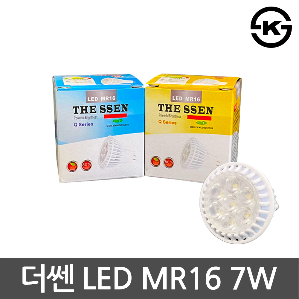 더쎈 LED MR16 7W : 주식회사 비케이엘