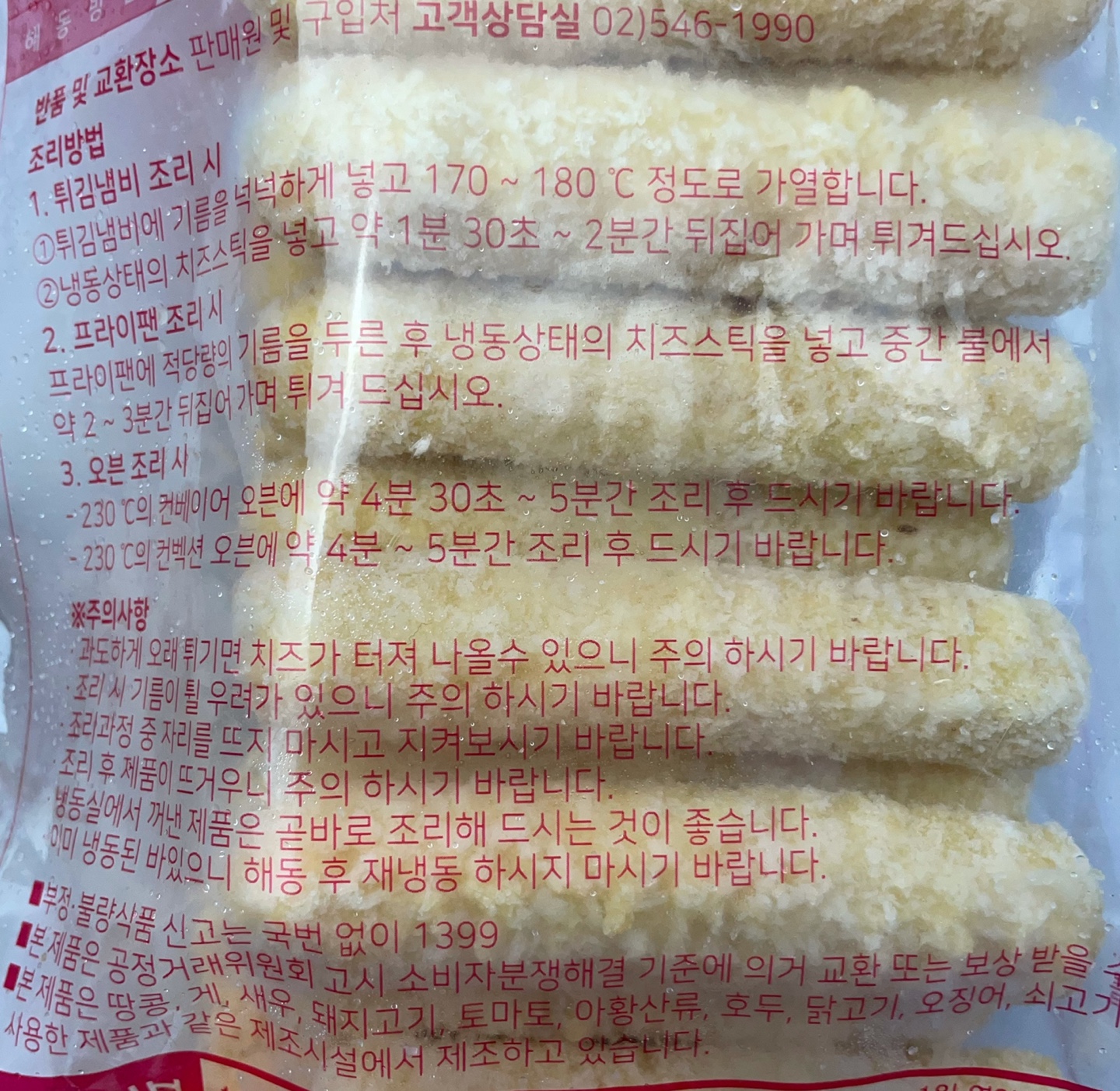 치즈왕자_[DK디케이] 치즈함량 56% 간식&안주 디케이식품 모짜렐라 치즈스틱 1kg(냉동) : 치즈왕자
