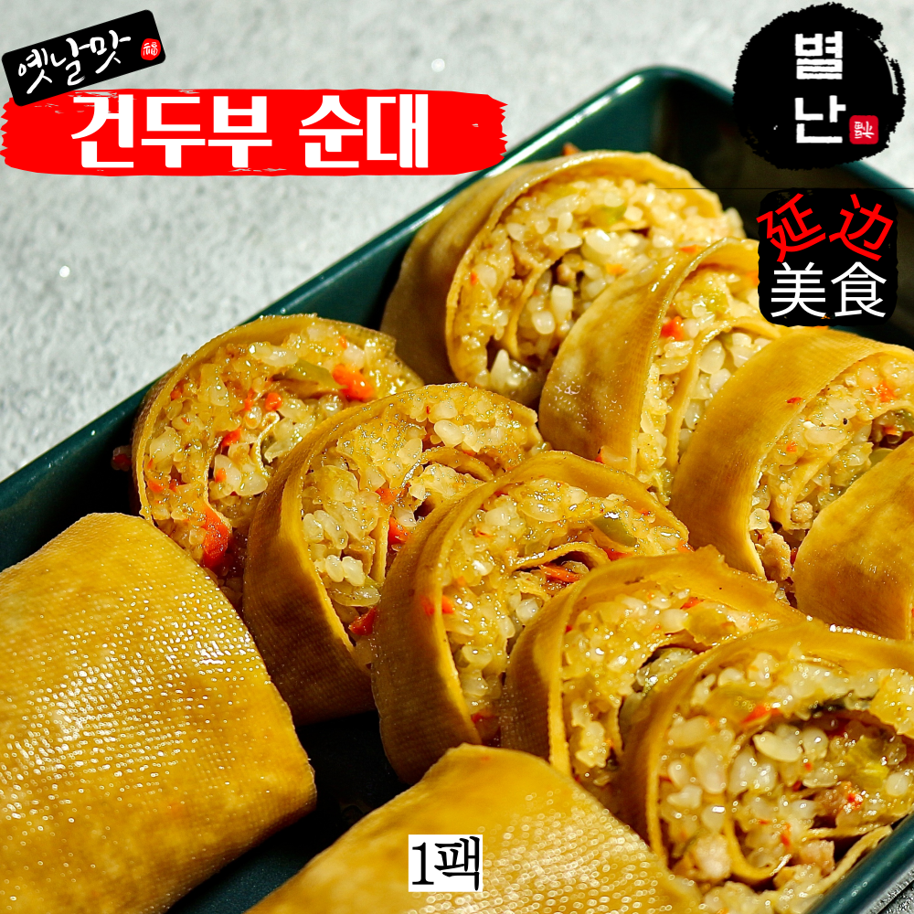 (당일발송)별난먹거리 건두부순대 국내생산 국내산포두부 면두부 두부피 2개입 : 연변찹쌀순대 반찬