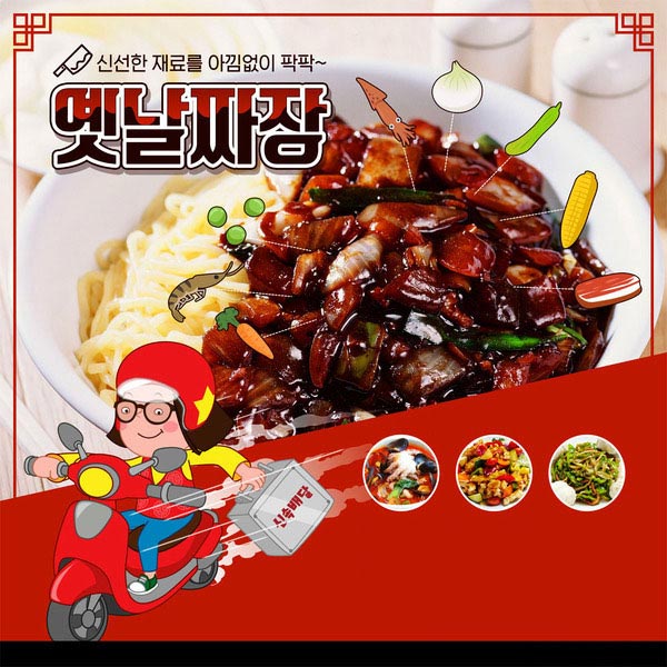 수타 짜장면 짬뽕 중국 중화요리 치파오 차이나 식당 파르텔 벽지 시트지 롤스크린 유리 : 으뜸데코