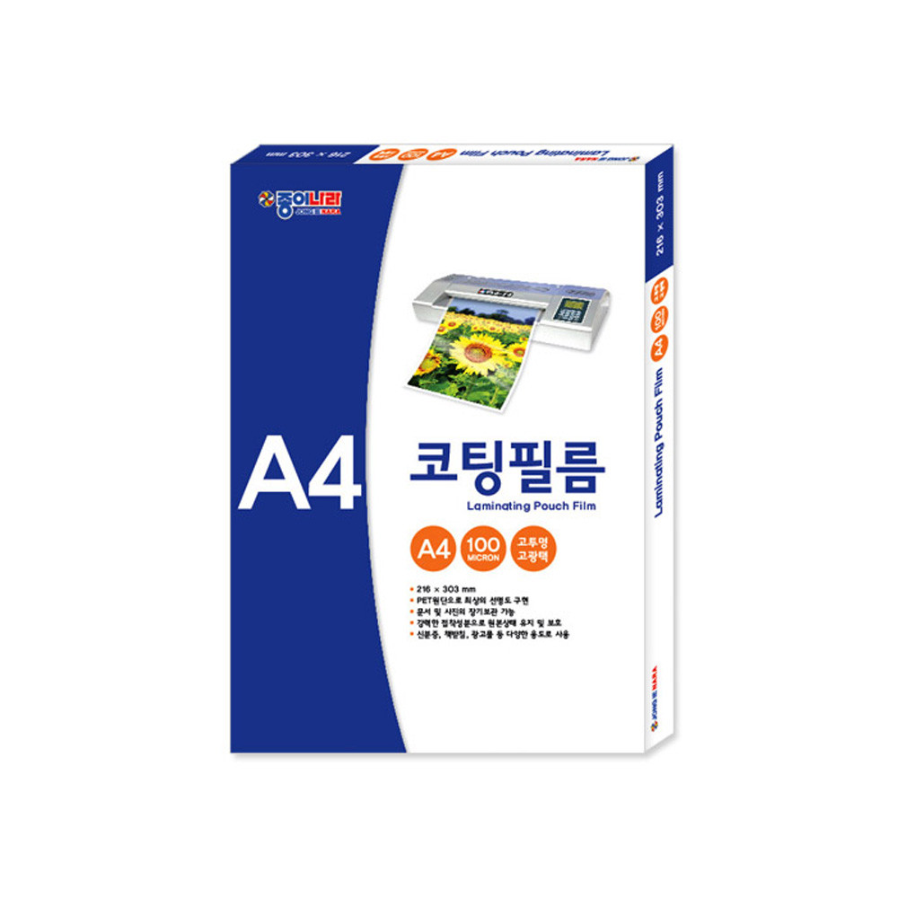 종이나라 코팅필름 A4 100mic 100매 코팅지 : 종이나라 공식 온라인스토어