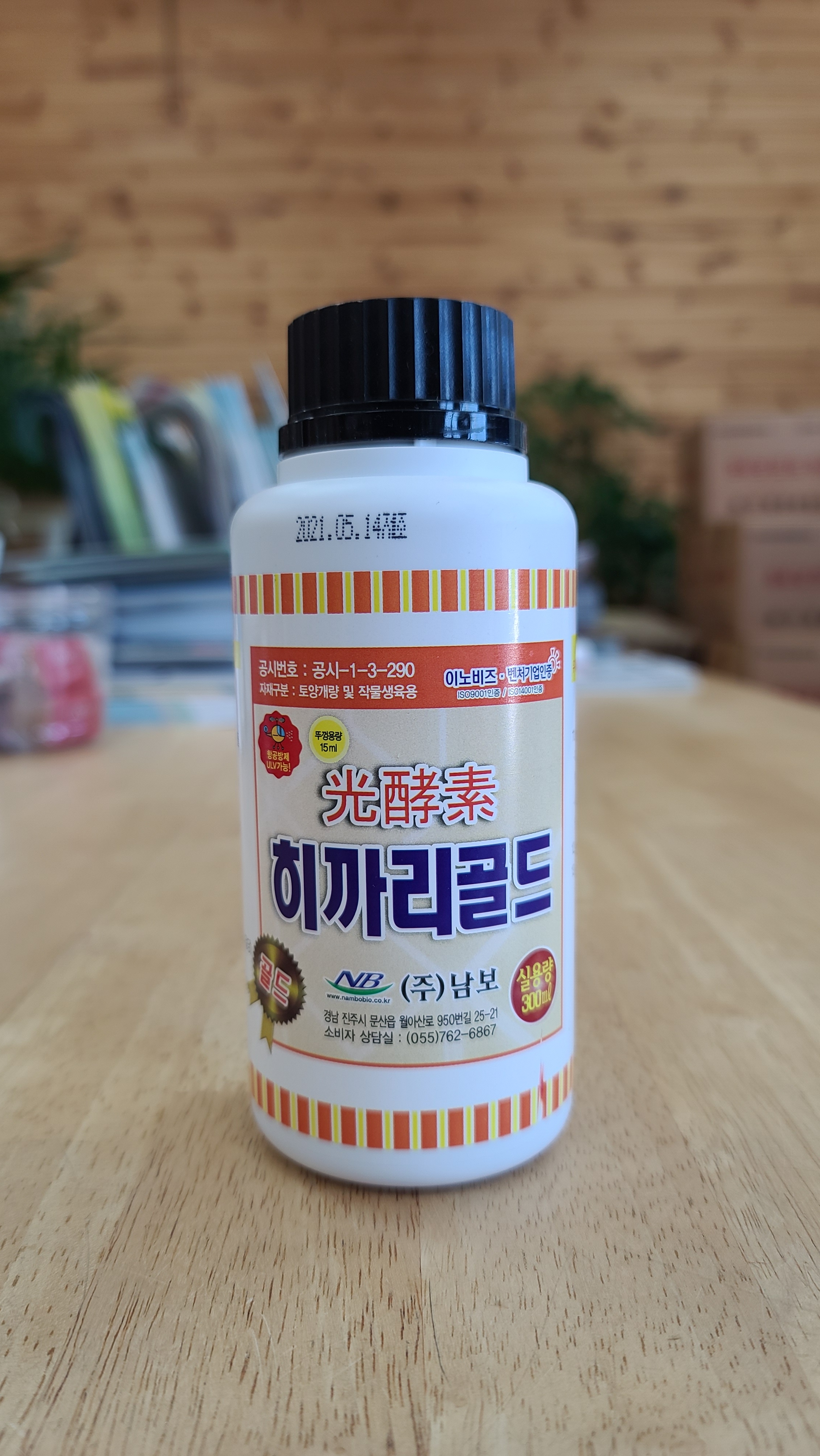 히까리골드 효소제 300㎖ 착색, 당도, 저장성, 열매 및 구근비대, 수량증가, 품질향상 : 시오비스