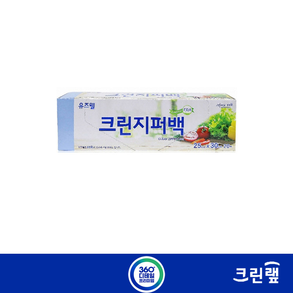 크린랲 유즈웰 크린 지퍼백 25x30cm 20매 / 육수 간식 반찬 소분 저장 : 살림청년스토어