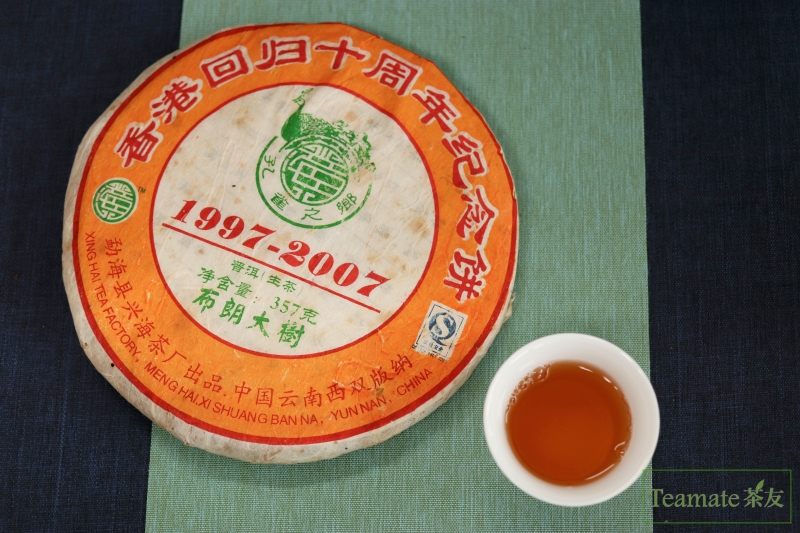 2007년 흥해차창 포랑대수 1편(357g) 운남 보이차 생차 홍콩회귀10주년 기념병 : 티메이트