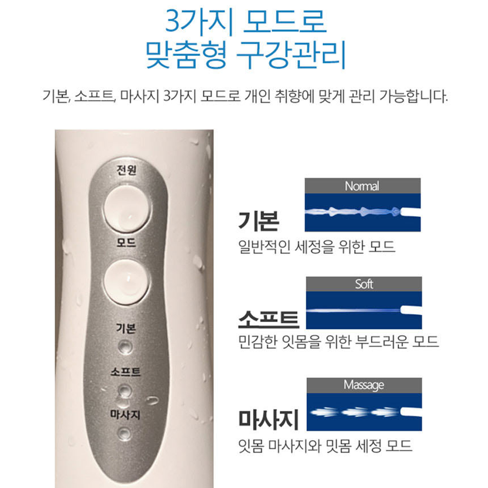 마하 구강세정기 치아 치간 잇몸마사지 물치실 워터칫솔 물양치 휴대용 300ml/600ml : 위드 네이처