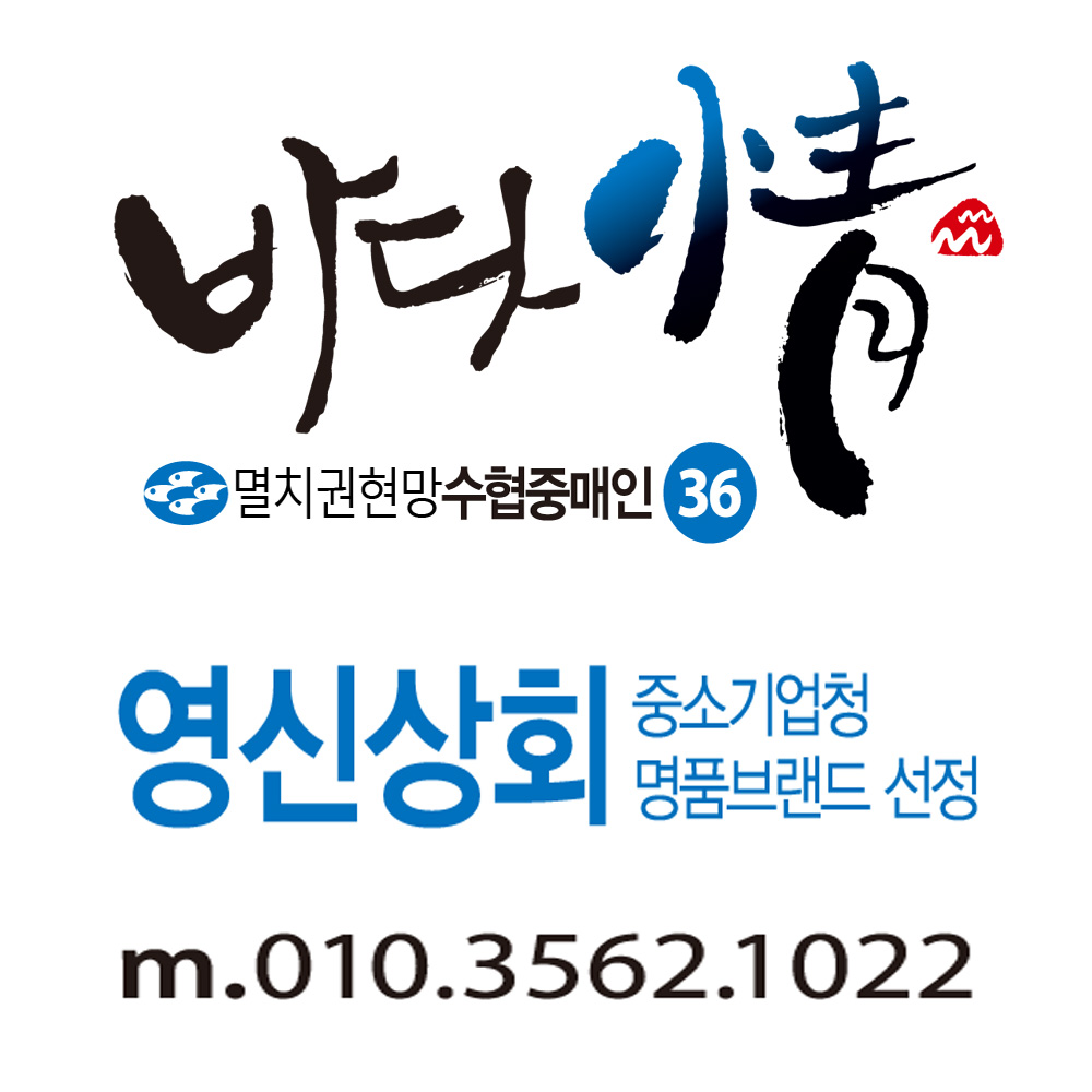 바다정 남해안 고바멸치 소멸치 볶음 조림 안주 1.5kg 통영 마산 : 영신상회
