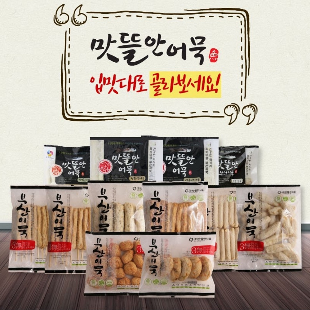 오뎅탕 어묵탕 오뎅 부산 꼬치 수제 전골 : 몰리다