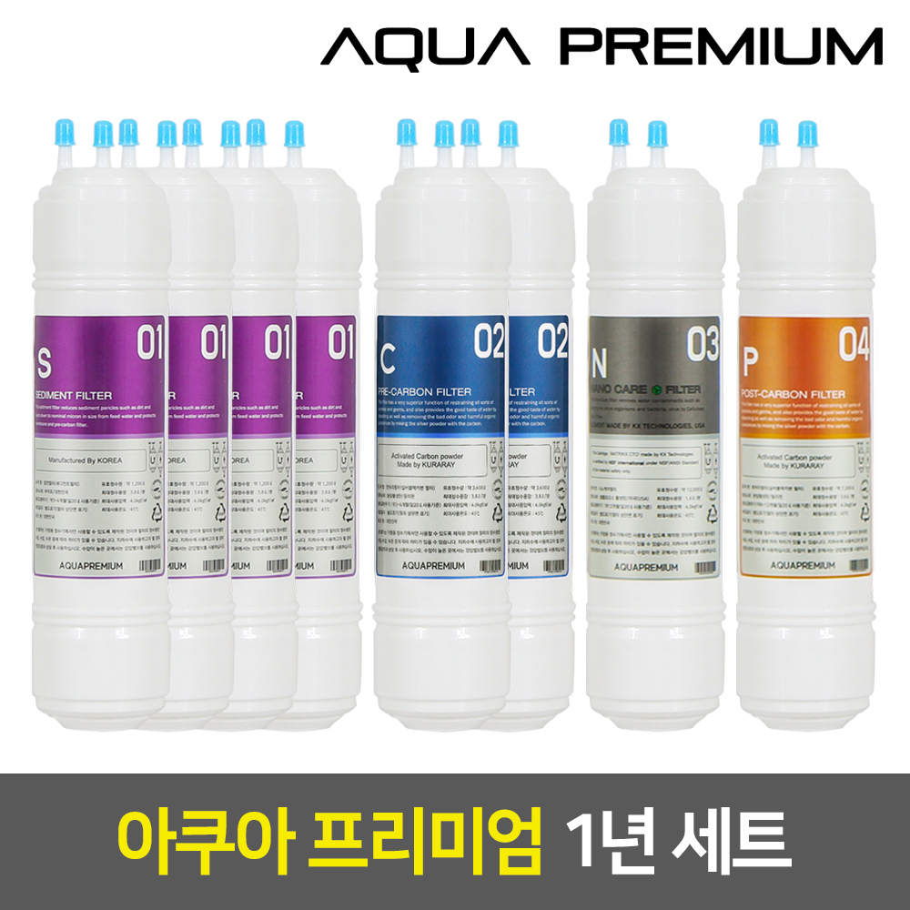 아쿠아프리미엄 나노케어 정수기필터 1년치 8개 세트 : 웰스