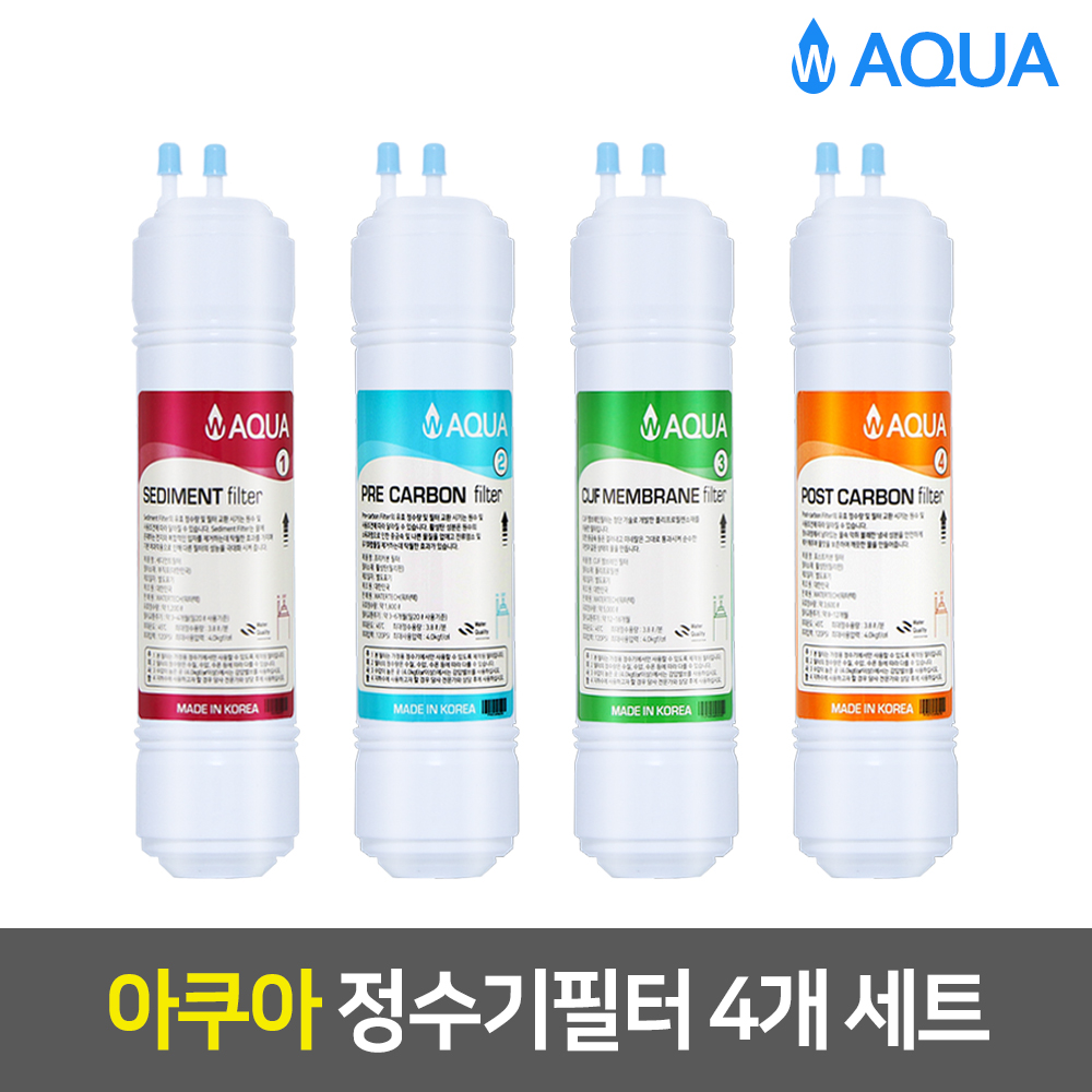 아쿠아 정수기필터 - 11인치 한방향 아쿠아필터 1년세트 : 웰스
