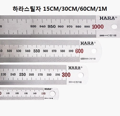 하라 30cm 스틸자 / 쇠자 / 철자 : 신도에스엠OA