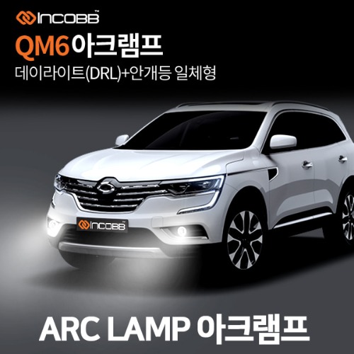 인코브 QM6 아크램프 : 크레아레