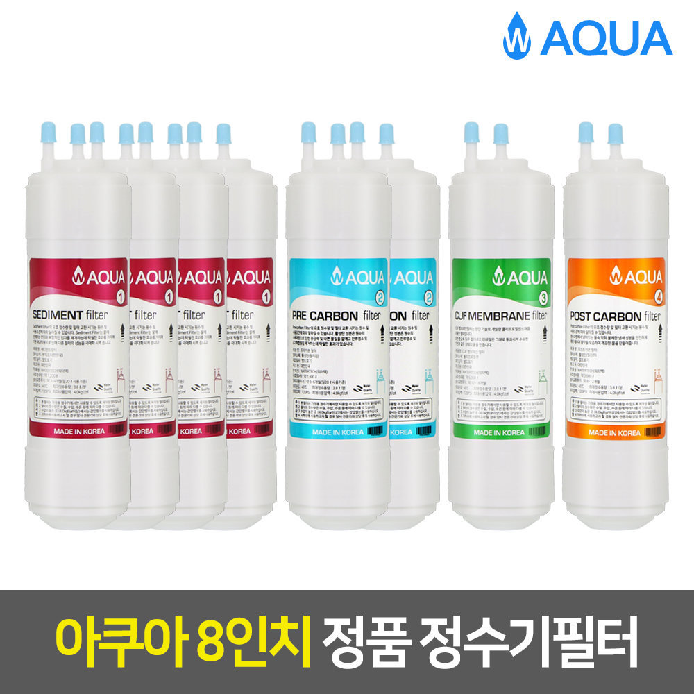 아쿠아 정수기필터 1년치 8개 세트 (08인치) : 워터피아