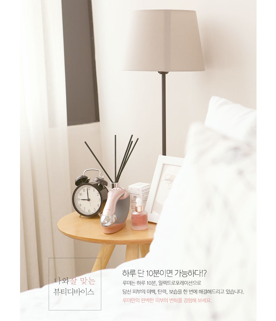 셀킷 루미S 피부관리기 LED테라피/피부관리/피부개선 : 압구정보따리