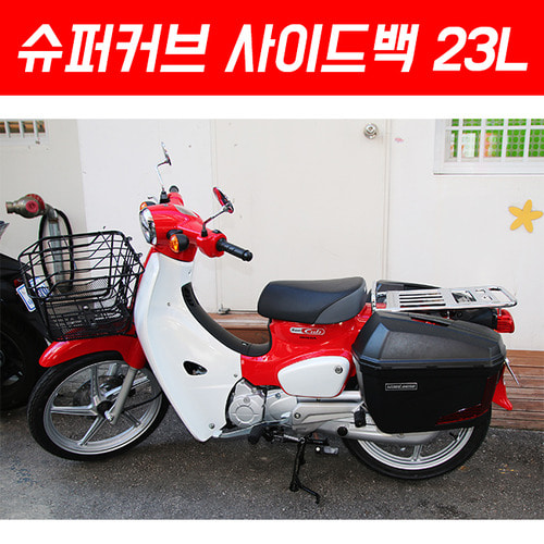 [매직모터스][P5365] 슈퍼커브 사이드백 23L (18-20년) : 매직모터스