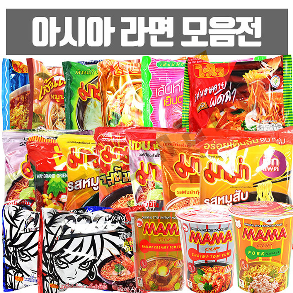 아시아 라면 모음전 베트남 인도네시아 중국 태국 아시아마트 : 아시아마트스토어