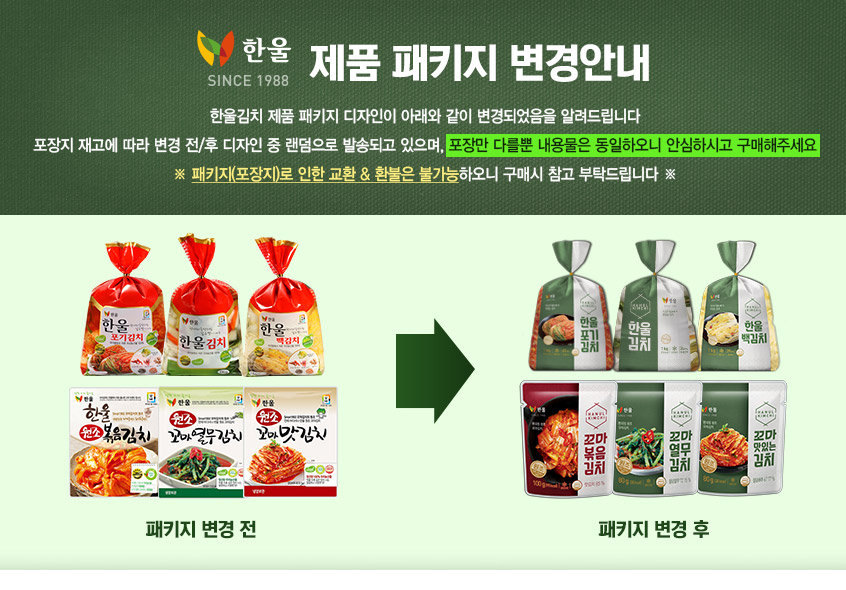 한울 꼬마 총각김치 5kg 국산 마늘 총각무 고추가루 : 슈퍼 러너