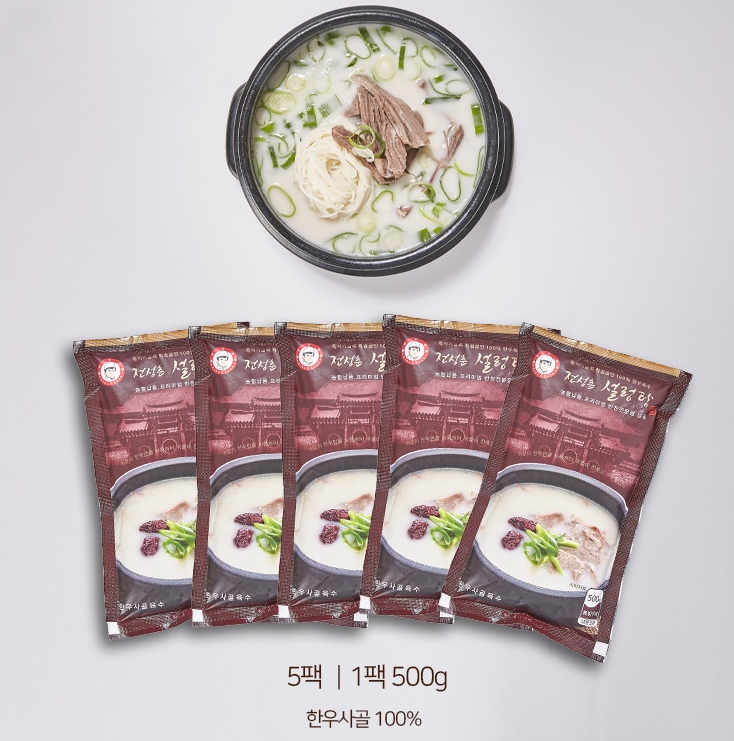 진설향 약선 한우설렁탕 500g x 5팩 천연미네랄 바나듐 함유 당뇨에 좋은 식품 특수식 : 수크닷컴
