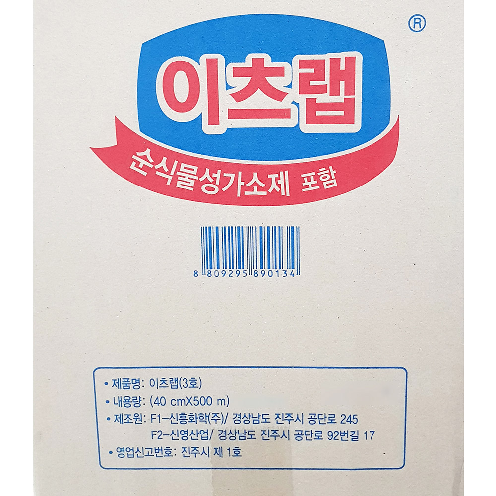 이츠랩 3호 [40cm x 500m] 대형랩 : 윤정이네푸드