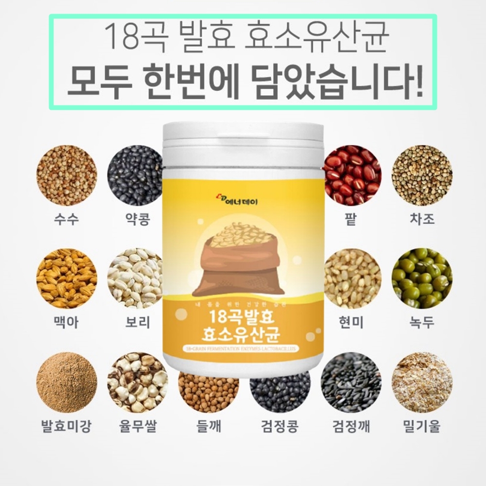 곡물 발효 효소 유산균 맥주효모 귀리 식이섬유 레시피 쥬스 주스 아침 식사 통곡물 간헐적 : 굿모닝파크