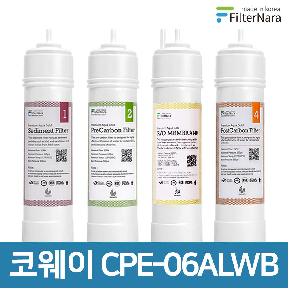코웨이 CPE-06ALWB 정수기 필터 세트 프리미엄 골드 호환필터 필터나라 : 종로대리점