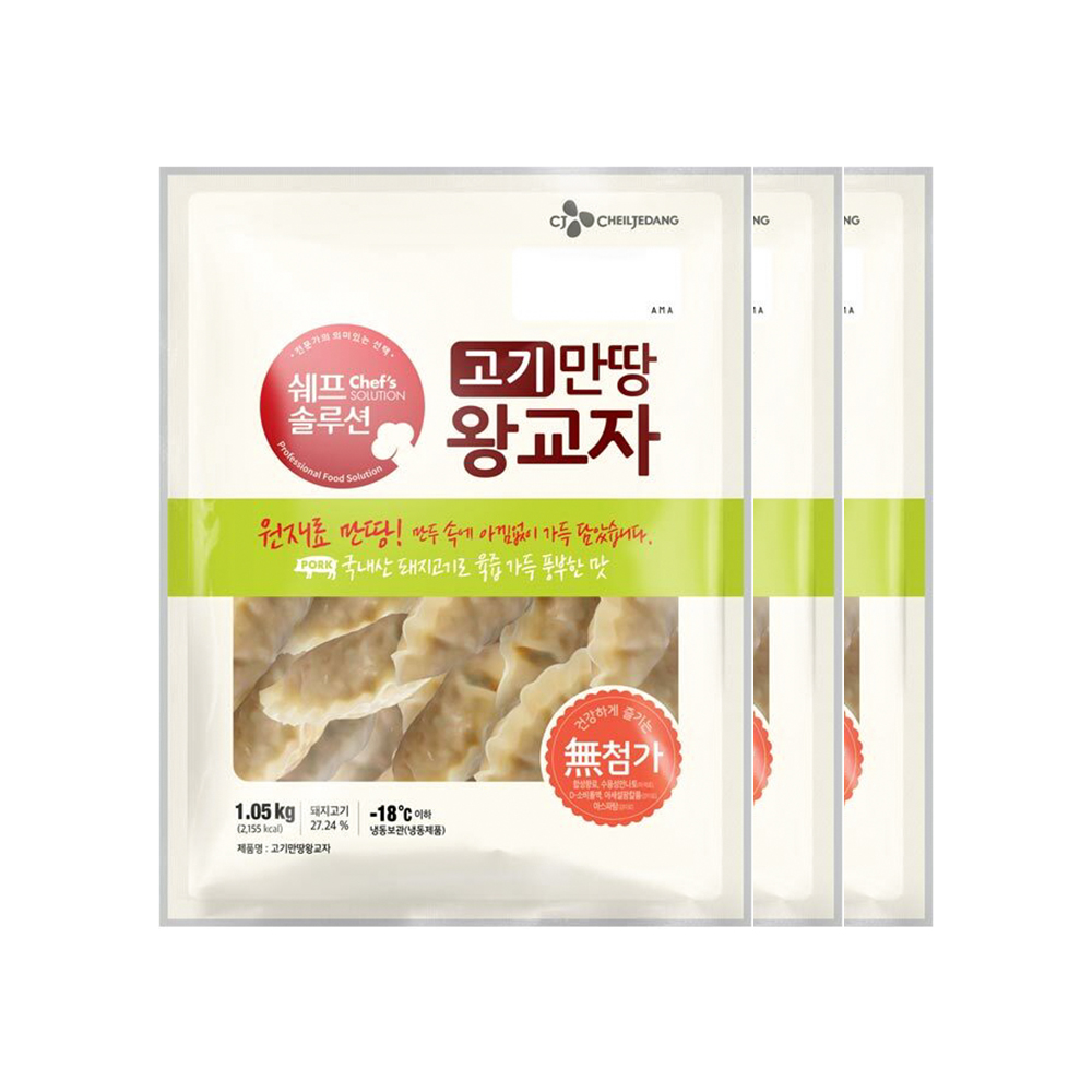 CJ 제일제당 쉐프솔루션 고기만땅 왕교자 1.05kg x 3입 : 오셈푸드