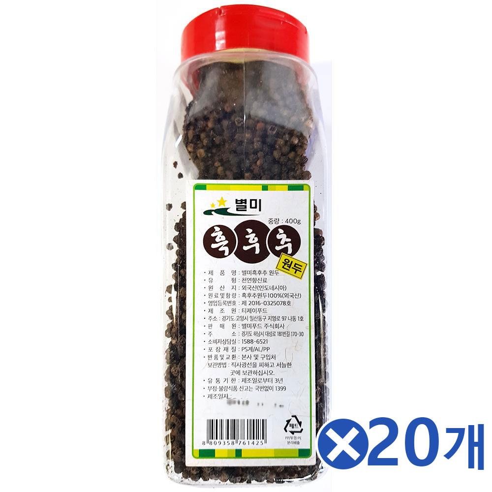 별미 통후추 (400g) x20개 조리향신료 갈아쓰는후추 : 아쿵 -akung