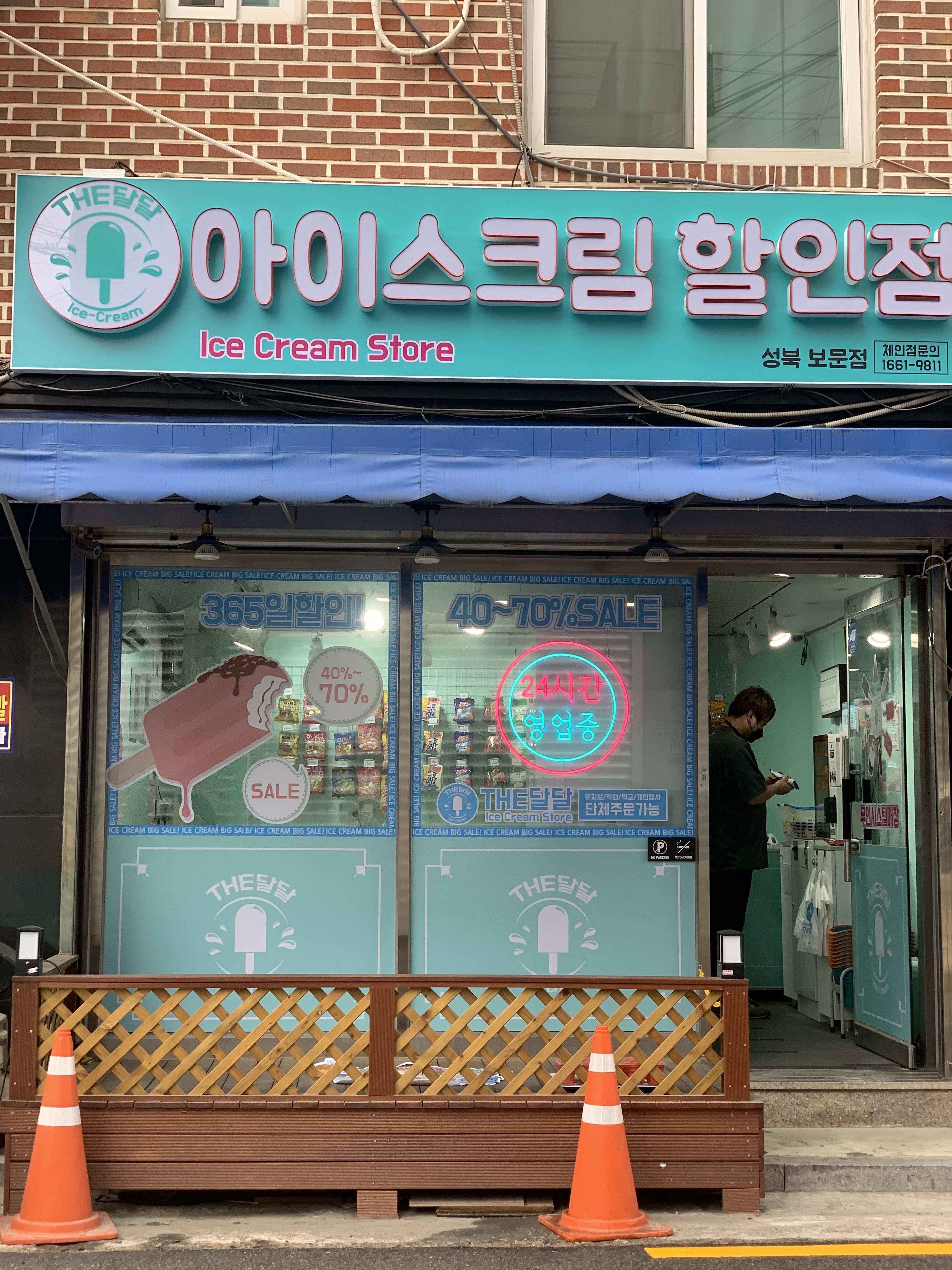 아이스크림네온간판, 네온사인, 네온플렉스 , 네온싸인, 오픈선물 주문제작 집들이선물 : 리얼네온