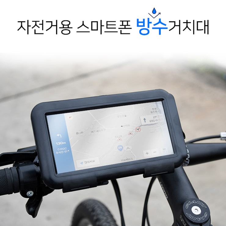 자전거 퀵보드 스마트폰 방수거치대 배달 전동킥보드 네비 : 단디판다