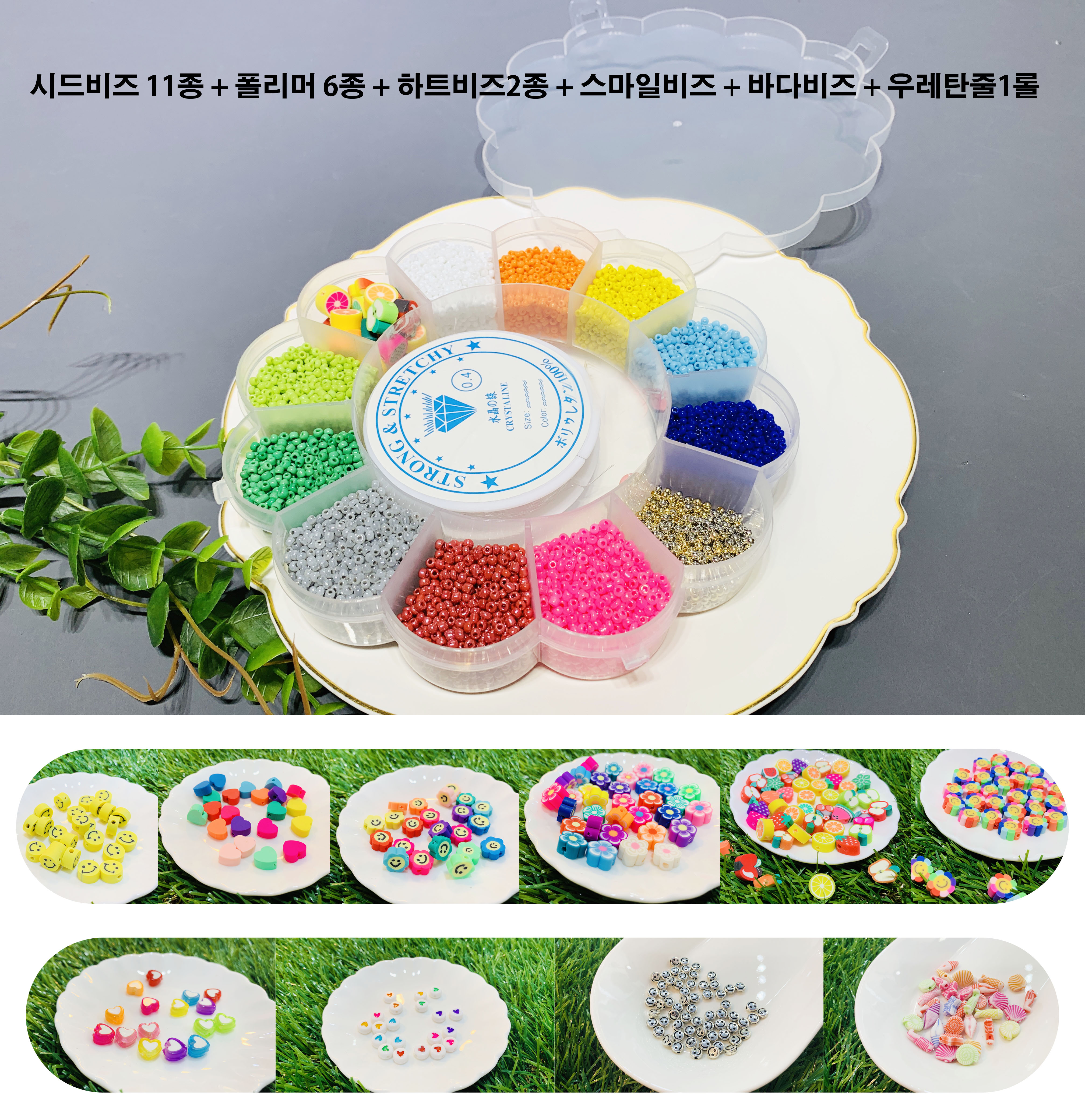 [고고자매] 꽃팔찌 만들기 비즈 DIY 키트 / 비즈셋트 / 꽃반지 만들기 / 시드비즈셋트 : 고고자매 잡화점