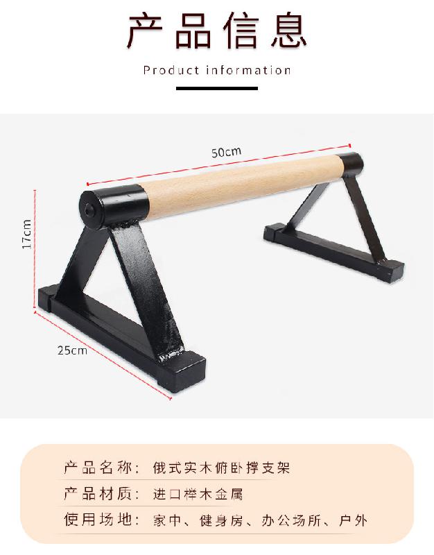 푸쉬업바 철제 거치대 상체운동 플란체바 페럴렛바 : 바인가든