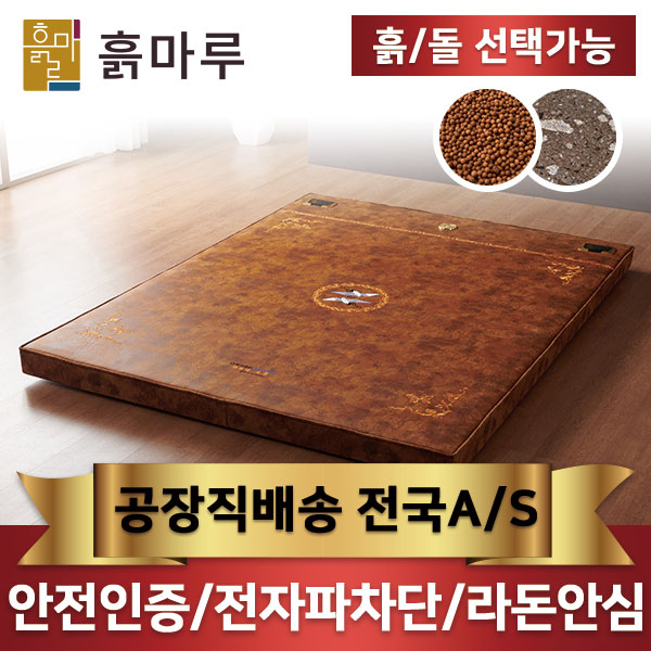 흙마루 흙침대 황토볼보료형 타입 침대 2인 카우치 1600x600 고급확장 : 흙마루 건강침대