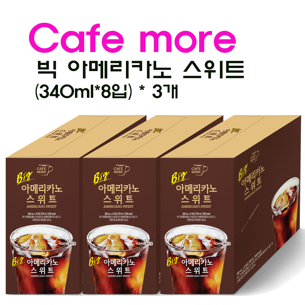 [카페모어] 빅 아메리카노 스위트 (340ml 3카톤, 24개입) : 카페모어커피