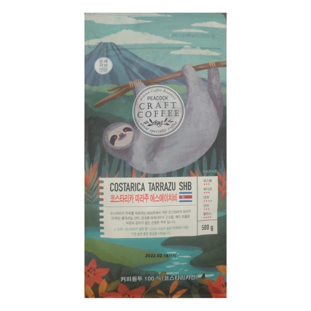피코크 코스타리카 따라주 에스에이치비 500g (분쇄원두) : 그림스페이스