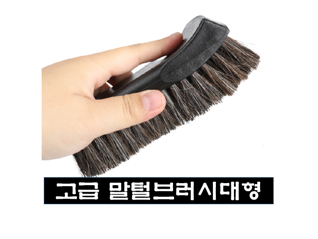 실내크리닝 가죽전용브러시 디테일링패드 바닥솔 매트브러시 시트솔 : 광택재료방
