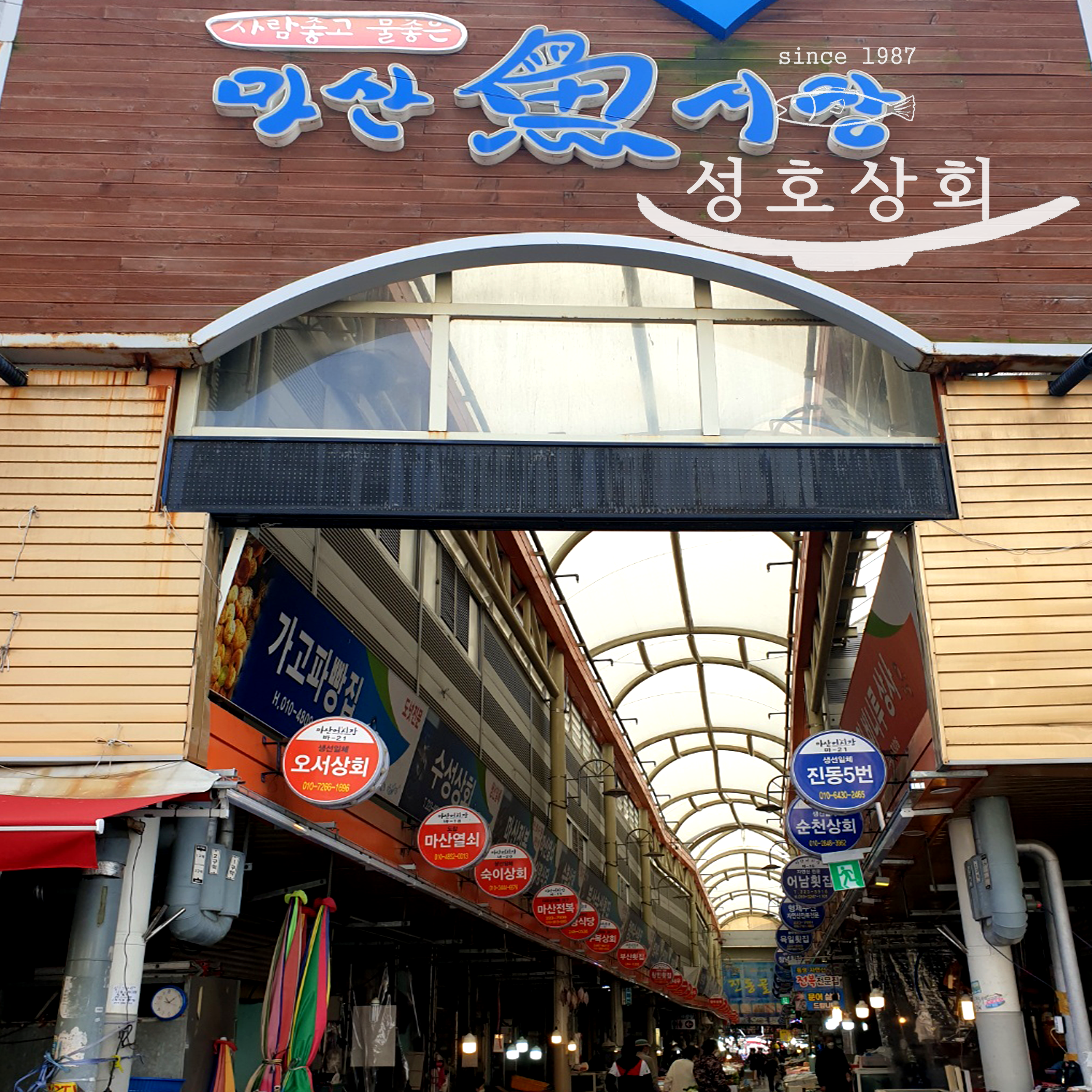 국산 남해 달마새우 대롱수염새우 참새우 두절 깐새우 알새우 감바스 탕새우 튀김용 : 성호상회