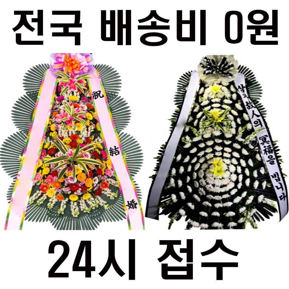 우체국꽃배달 : 미래꽃배달 전국꽃배달서비스