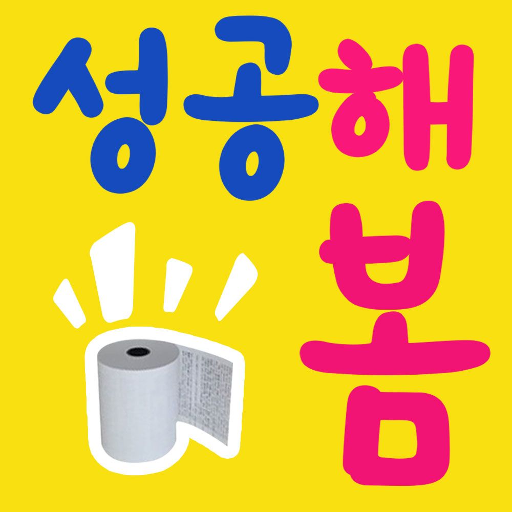 카드매출전표 매출전표 카드전표 79x70mm(50롤)1Box : 필레오샵