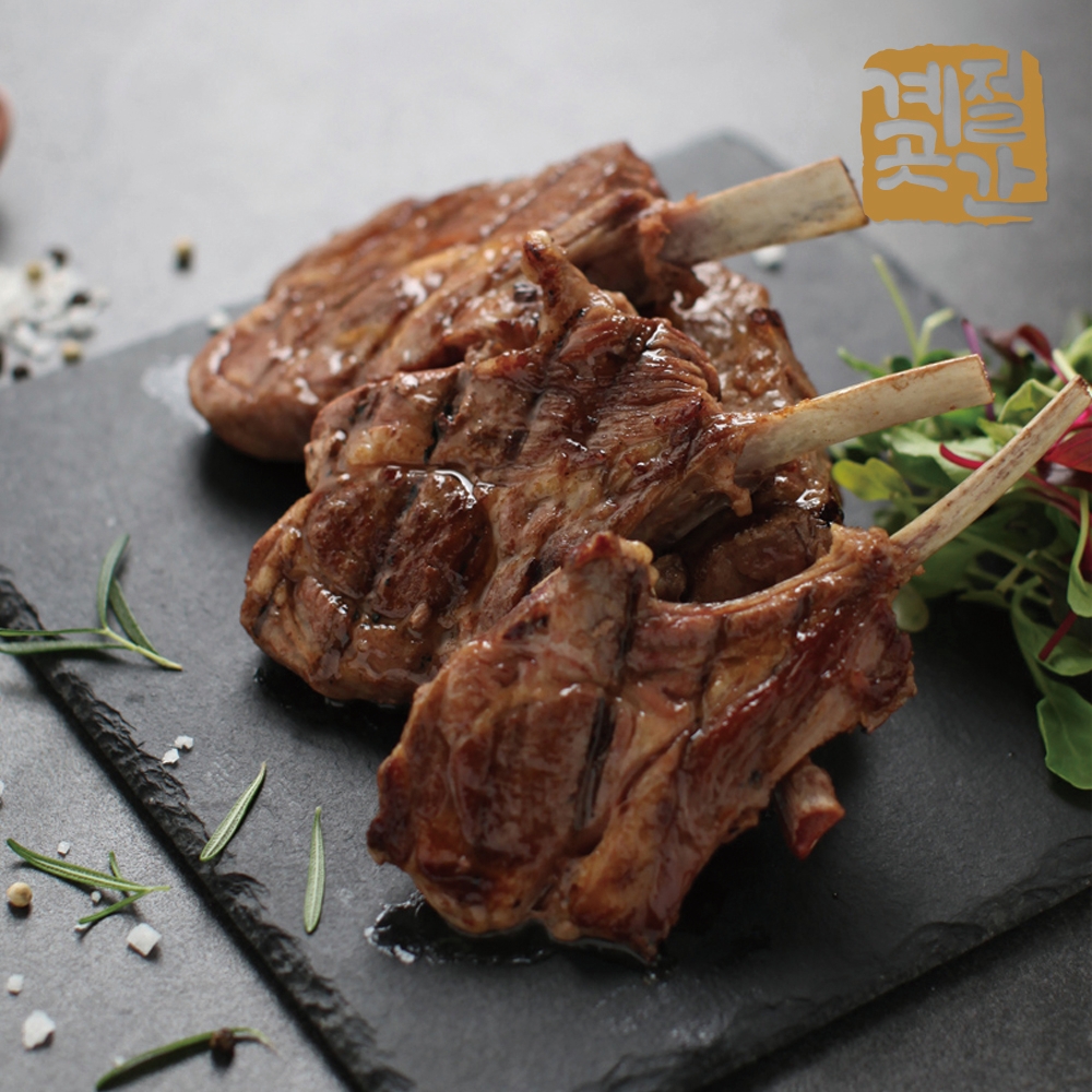 1년미만 어린양 호주산 양갈비 프렌치 숄더랙 1kg - 초간편 캠핑,홈파티 필수템 : 계절곳간 스토어