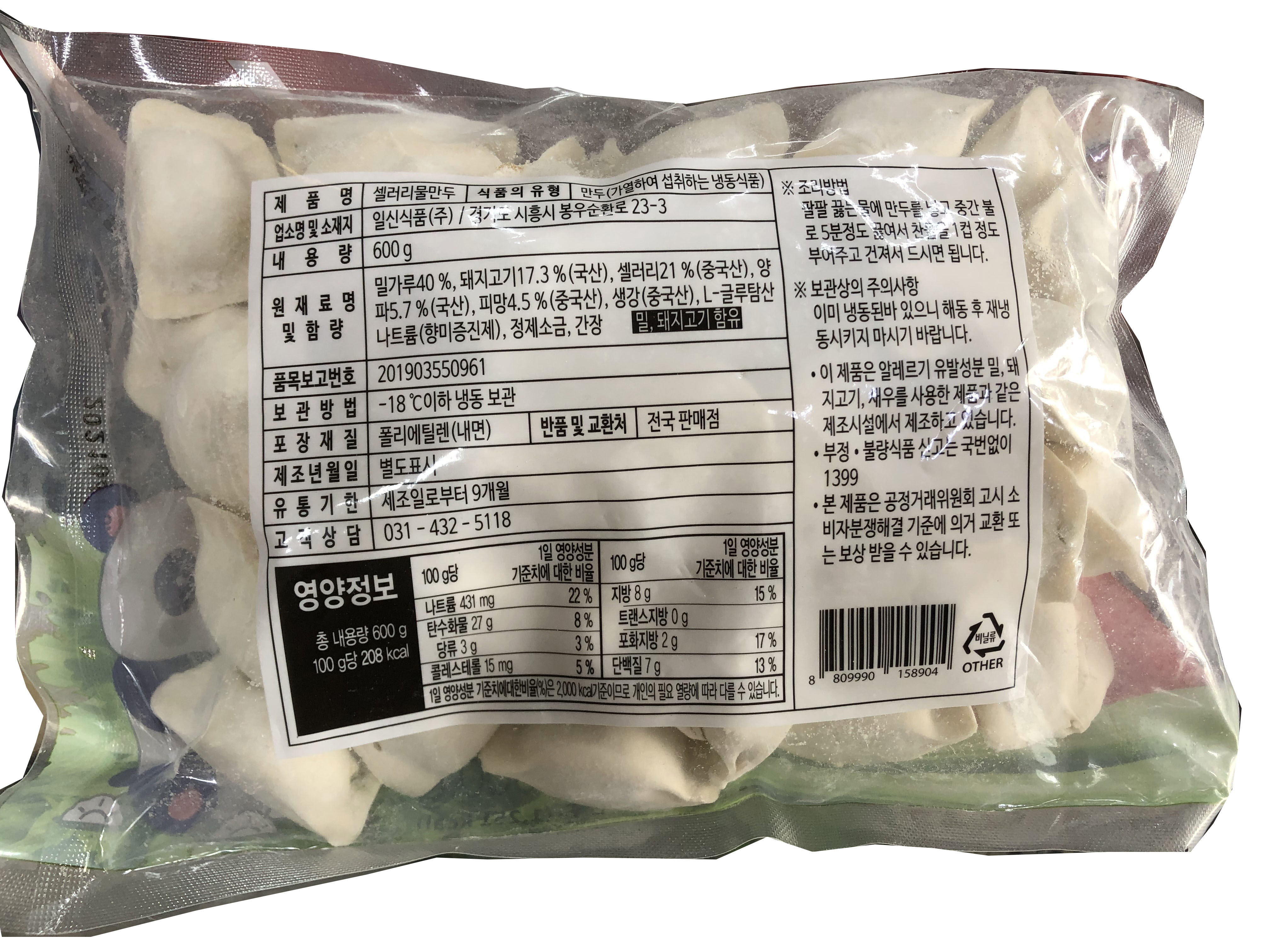 다원중국식품 중국물만두 엄마손 샐러리만두600g : 다원중국식품